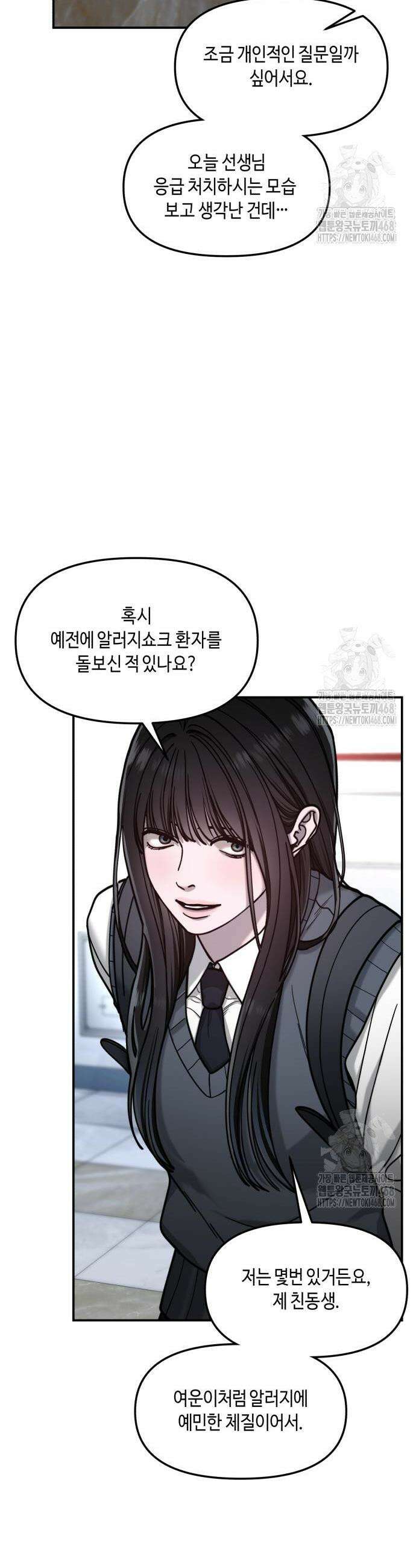 똑 닮은 딸 152화 8