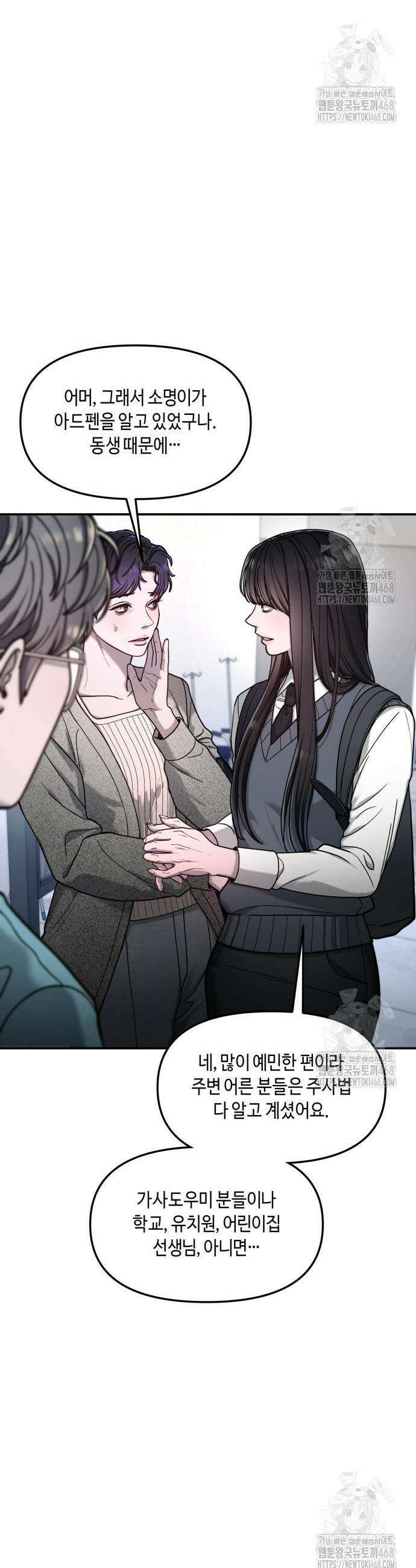 똑 닮은 딸 152화 9