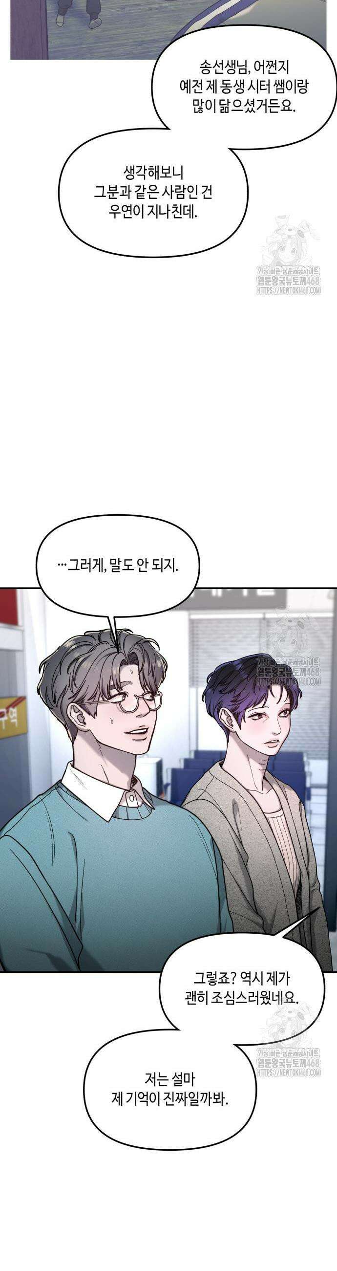 똑 닮은 딸 152화 11