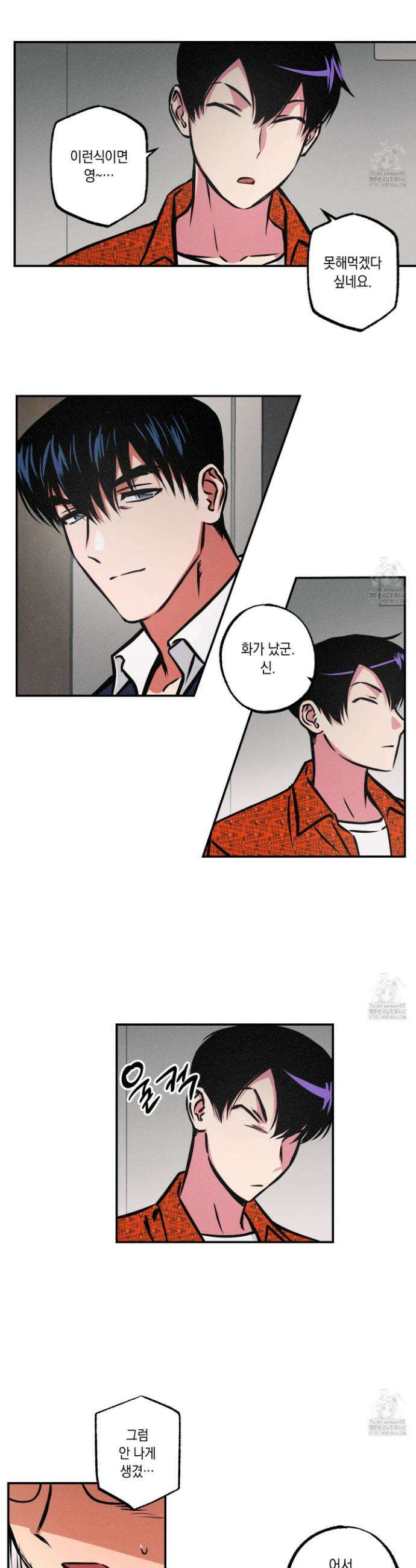 유령의 창 70화 3