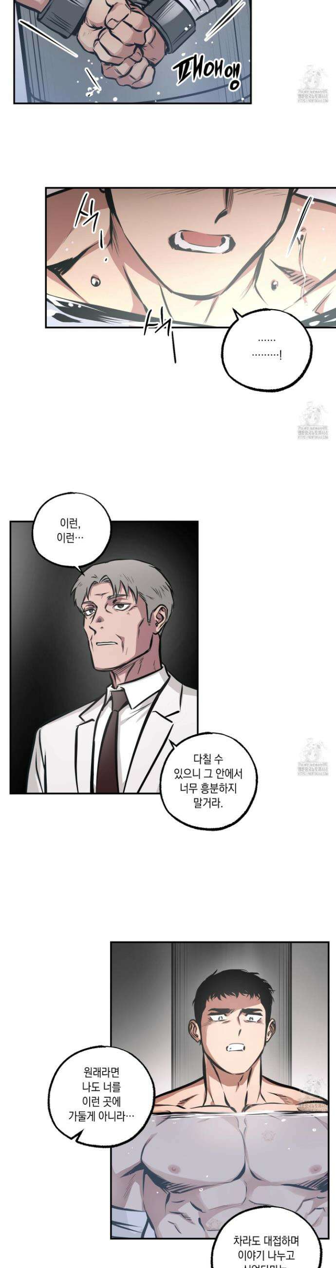 유령의 창 70화 11
