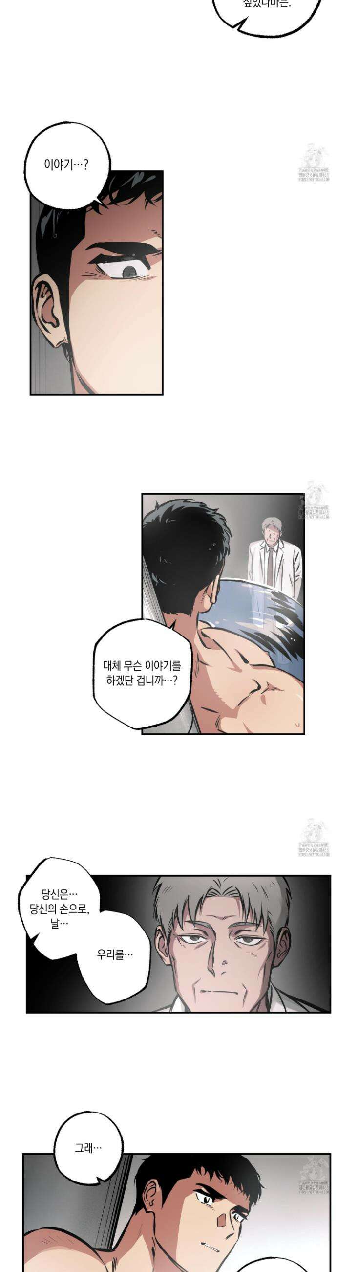 유령의 창 70화 12