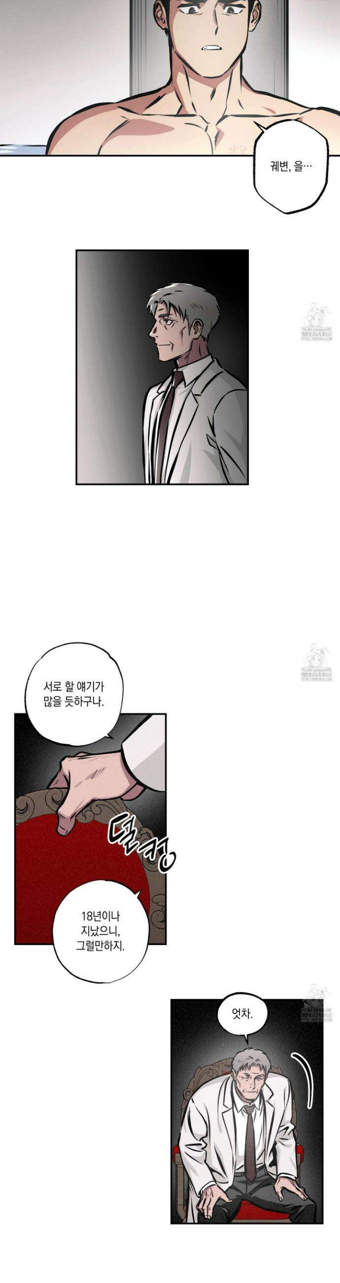 유령의 창 70화 14