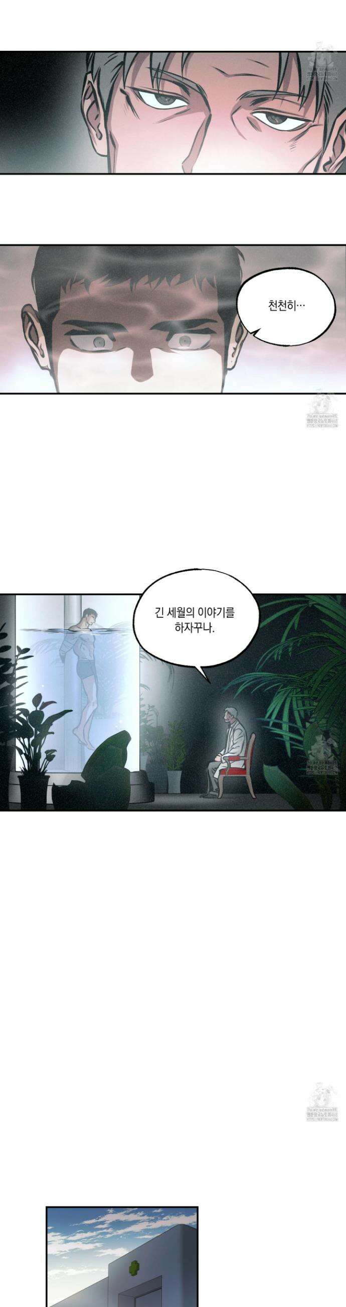 유령의 창 70화 15