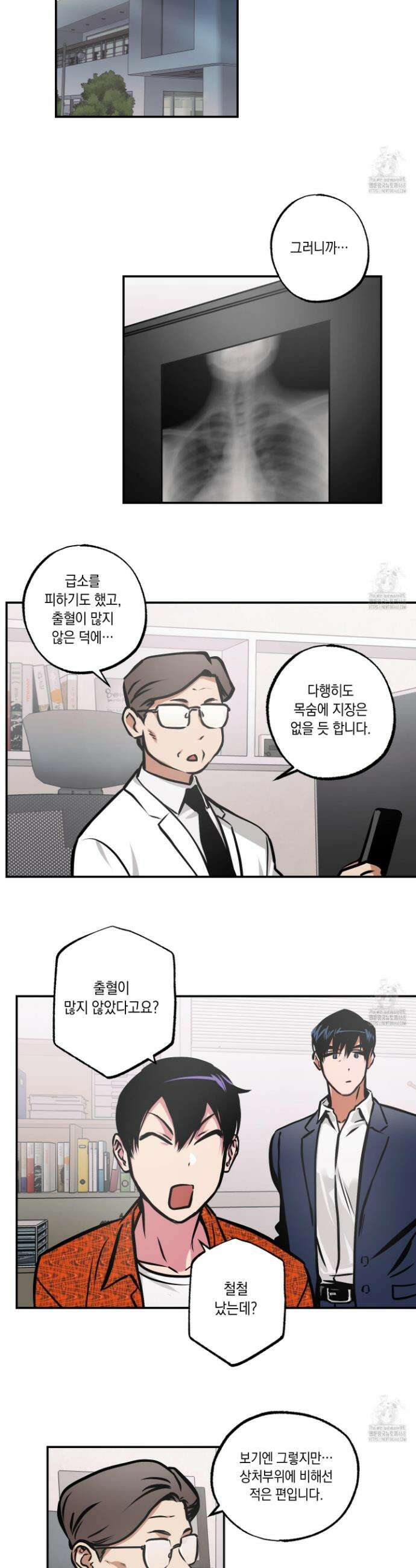 유령의 창 70화 16