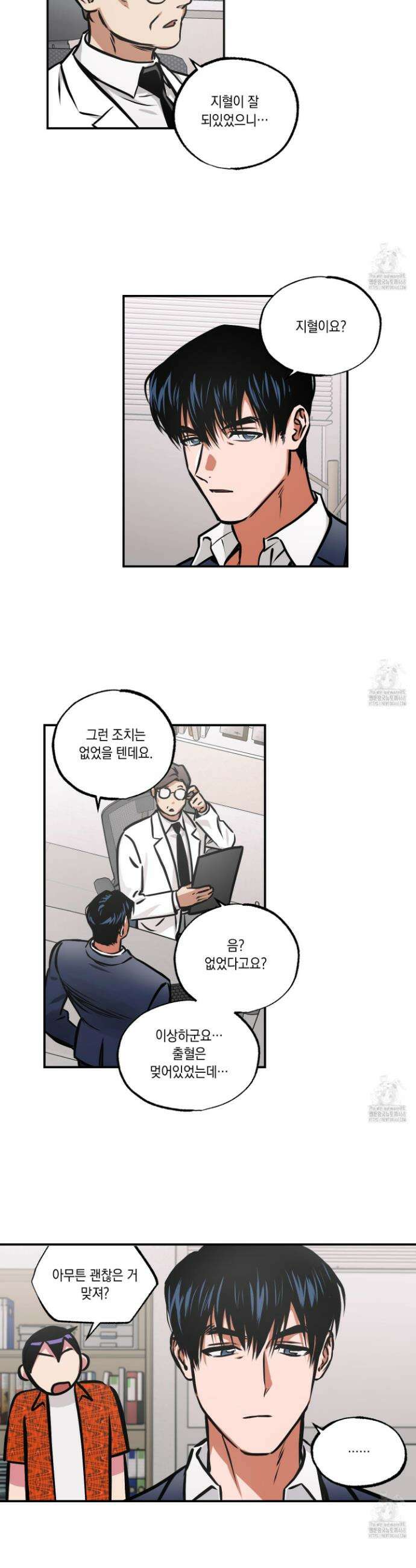 유령의 창 70화 17