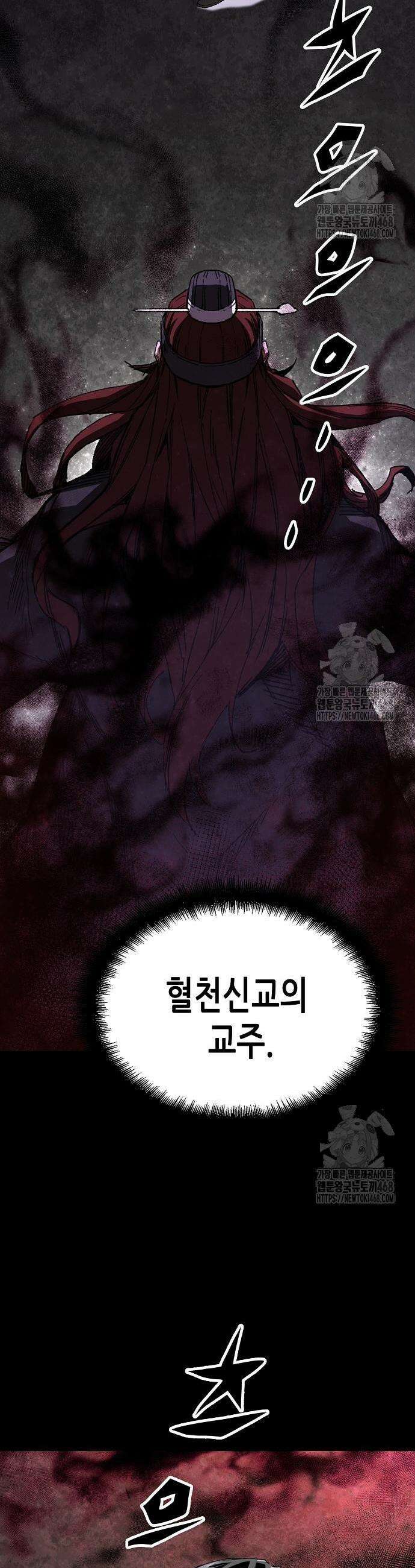 환생천마 64화 5