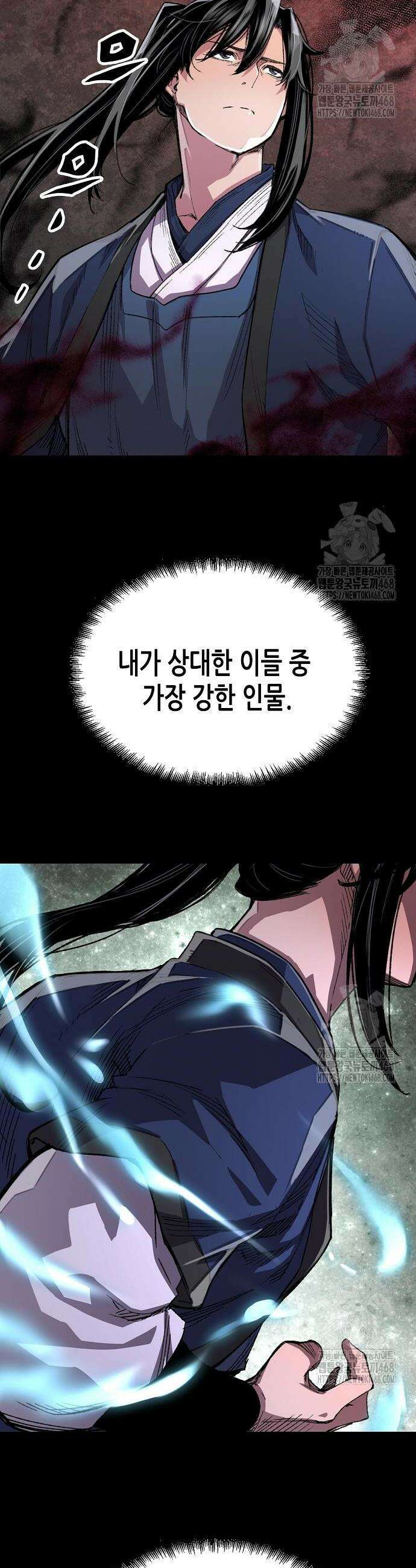 환생천마 64화 6