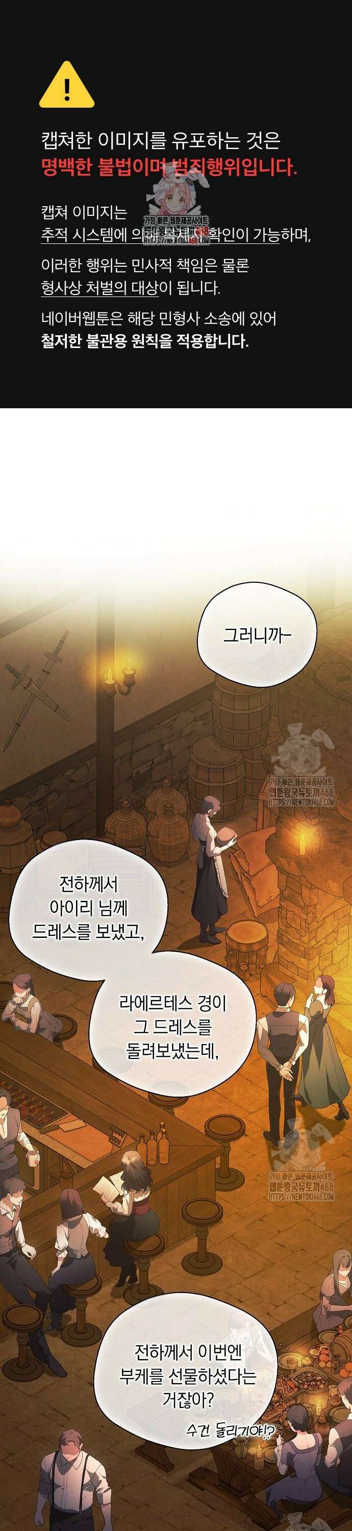 빙의자 베네핏이 없음 18화 1