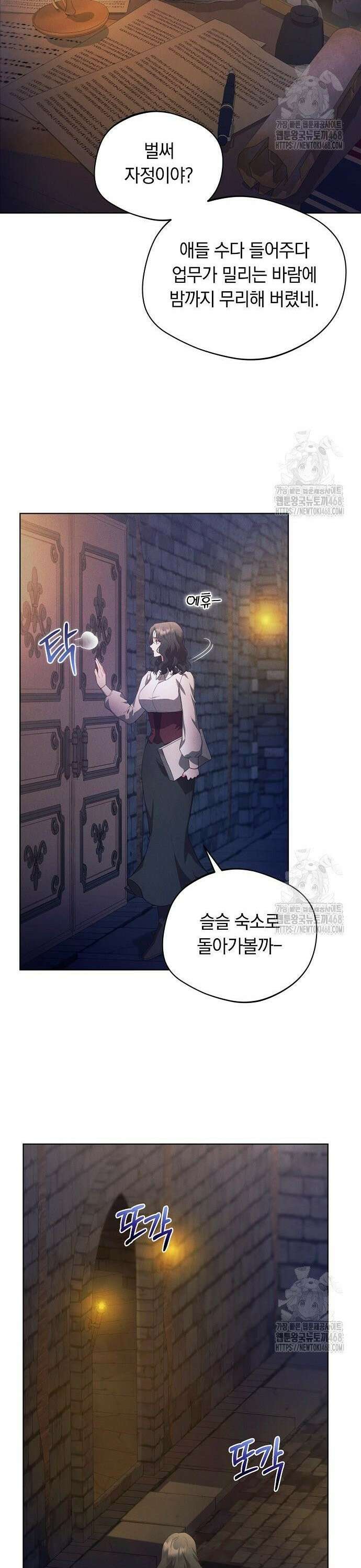 빙의자 베네핏이 없음 18화 8