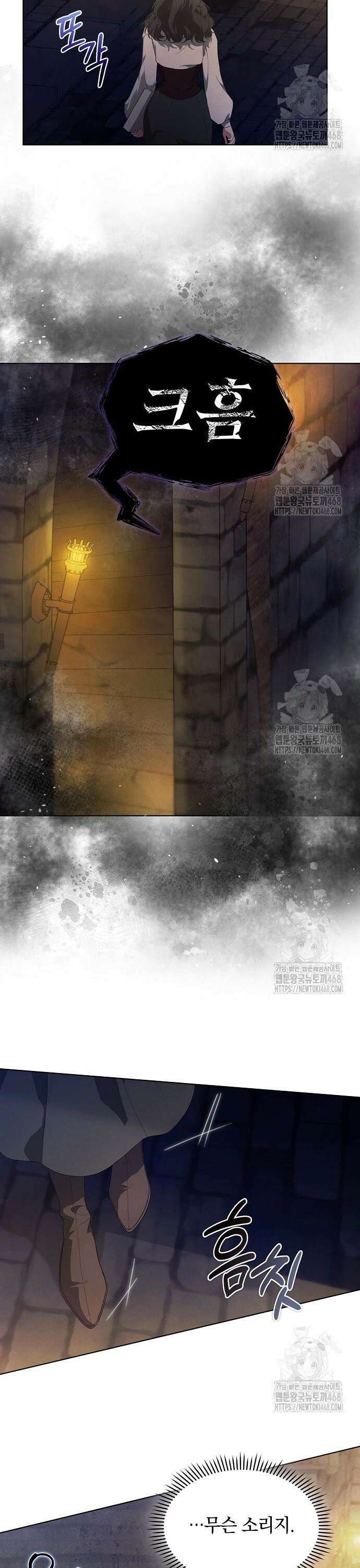 빙의자 베네핏이 없음 18화 9