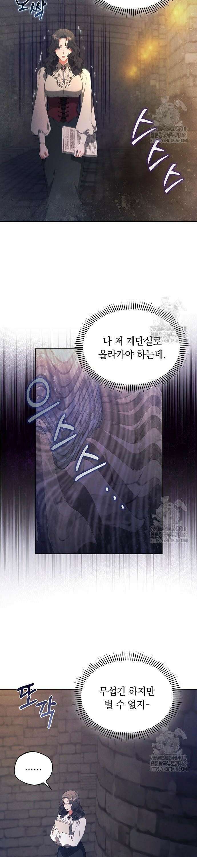빙의자 베네핏이 없음 18화 10