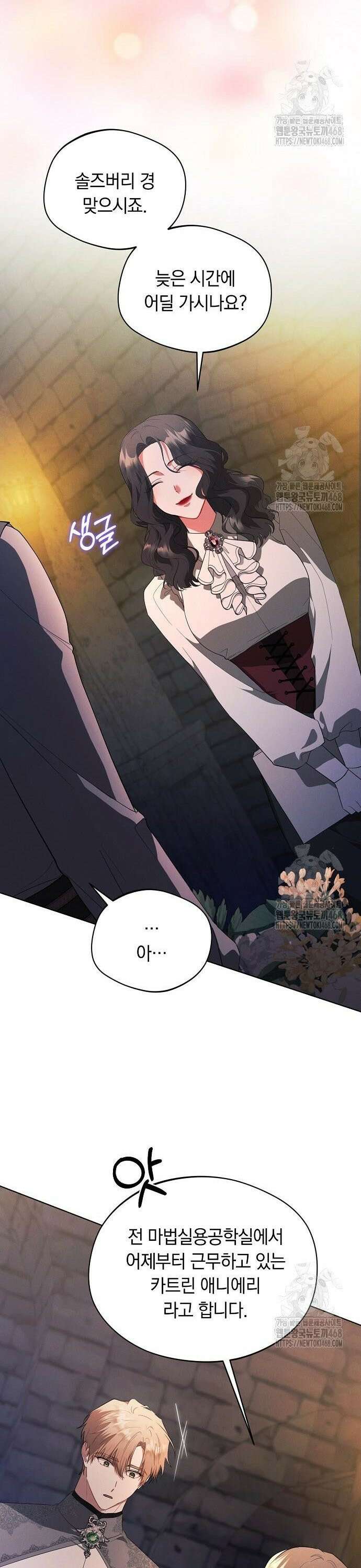 빙의자 베네핏이 없음 18화 17