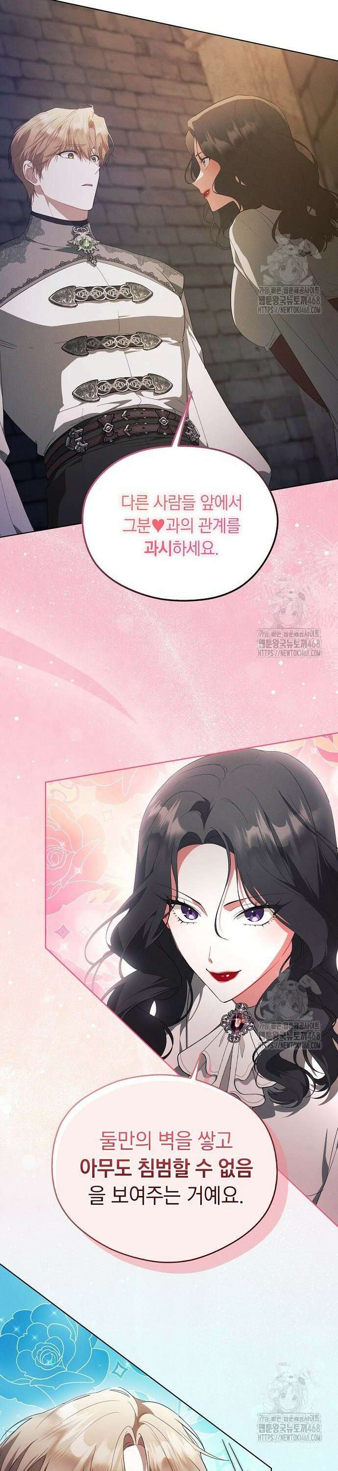 빙의자 베네핏이 없음 18화 23