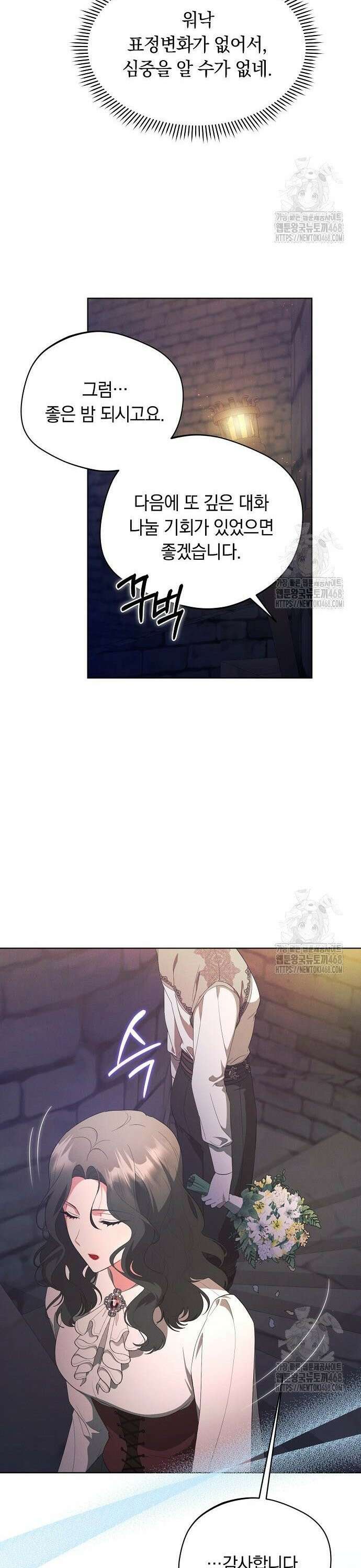빙의자 베네핏이 없음 18화 25