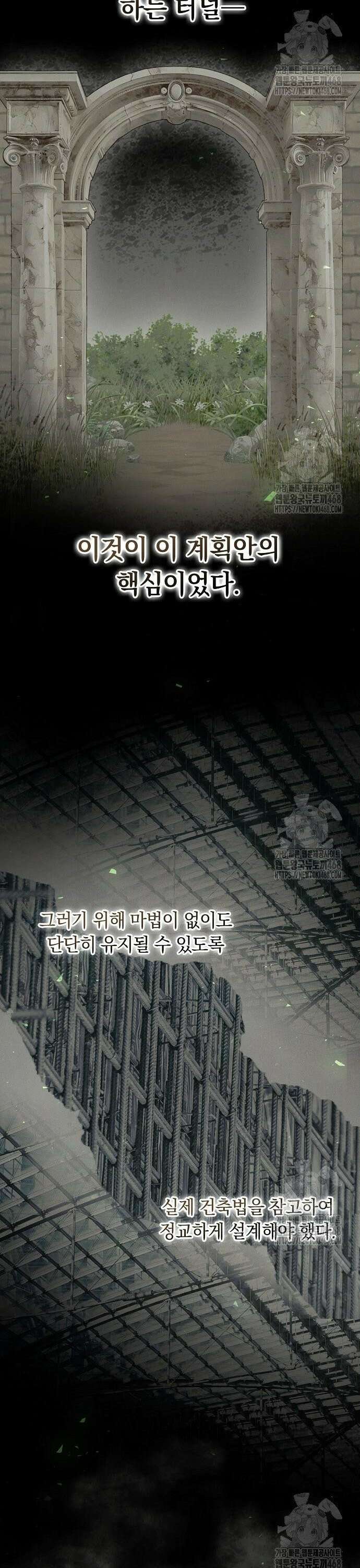 빙의자 베네핏이 없음 18화 30