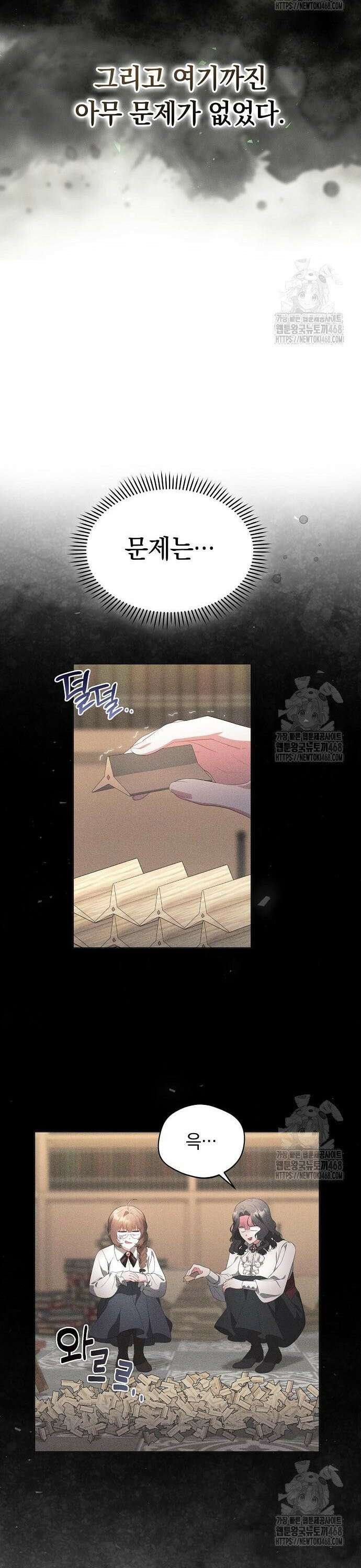 빙의자 베네핏이 없음 18화 31