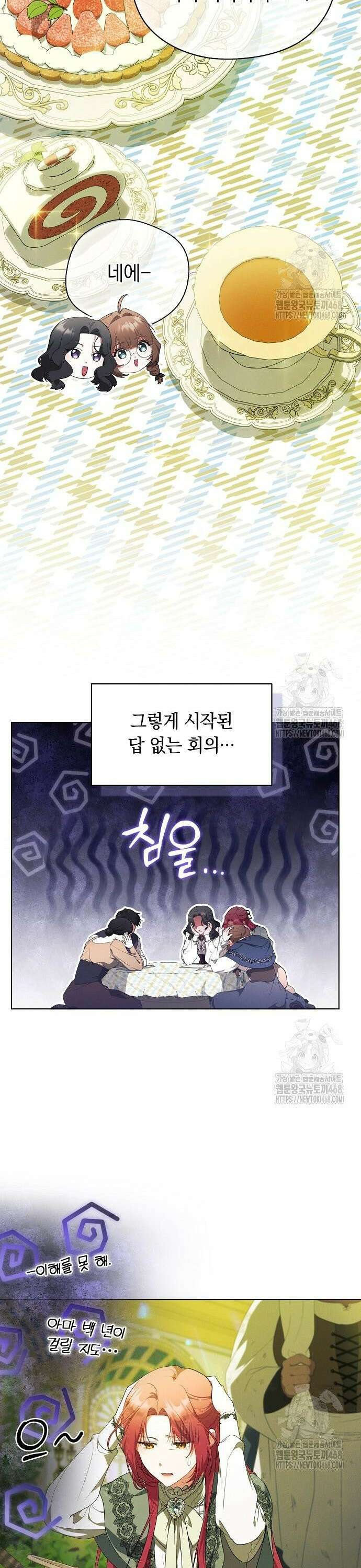 빙의자 베네핏이 없음 18화 37