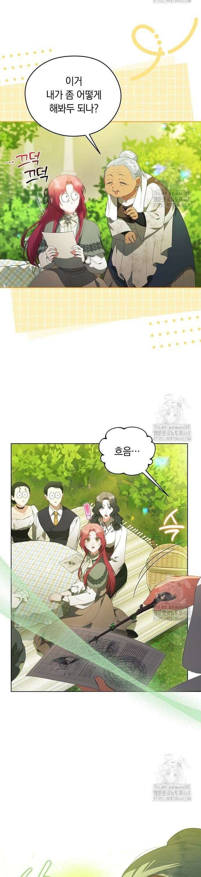 빙의자 베네핏이 없음 18화 39