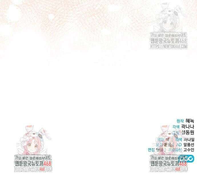 빙의자 베네핏이 없음 18화 42