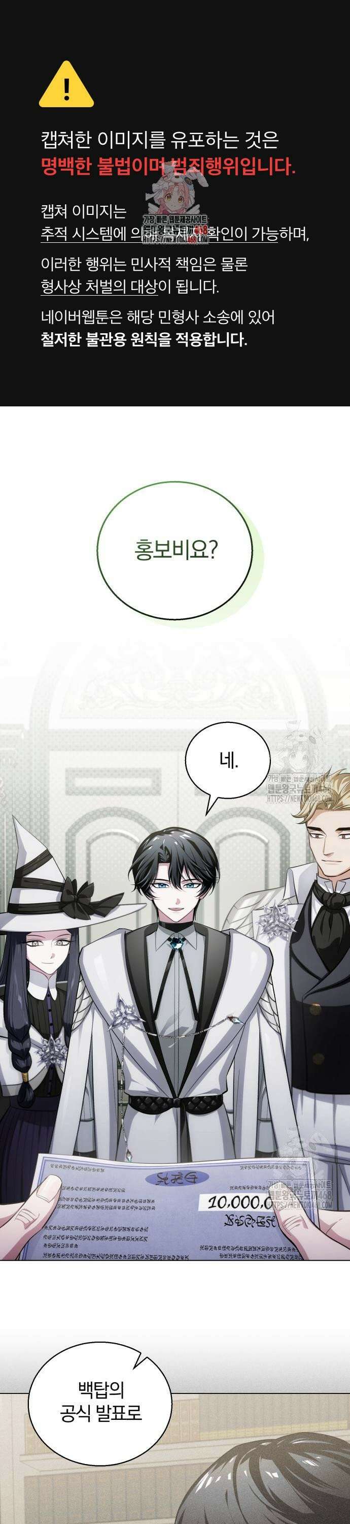 마탑의 문제아들 7화 : 겨울의 전환점 1