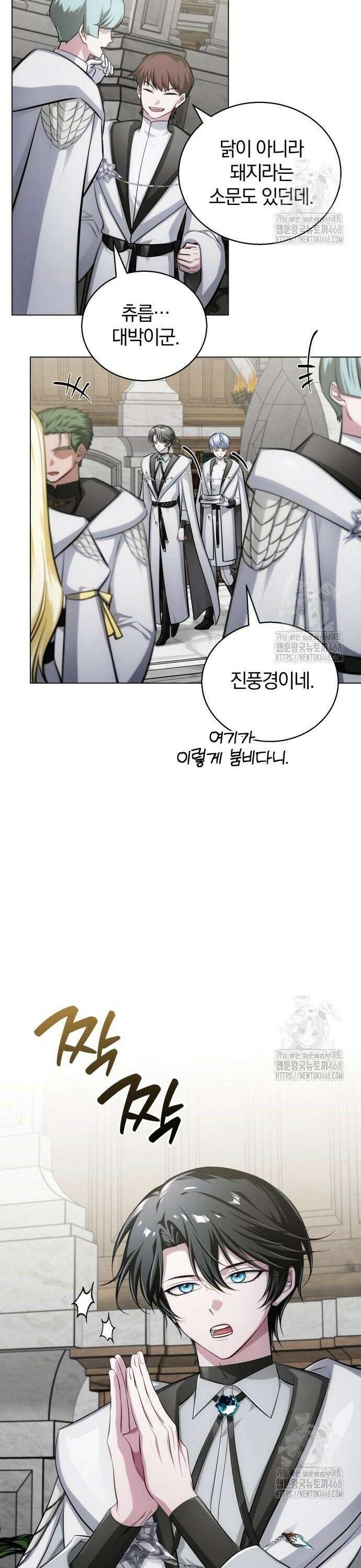 마탑의 문제아들 7화 : 겨울의 전환점 8