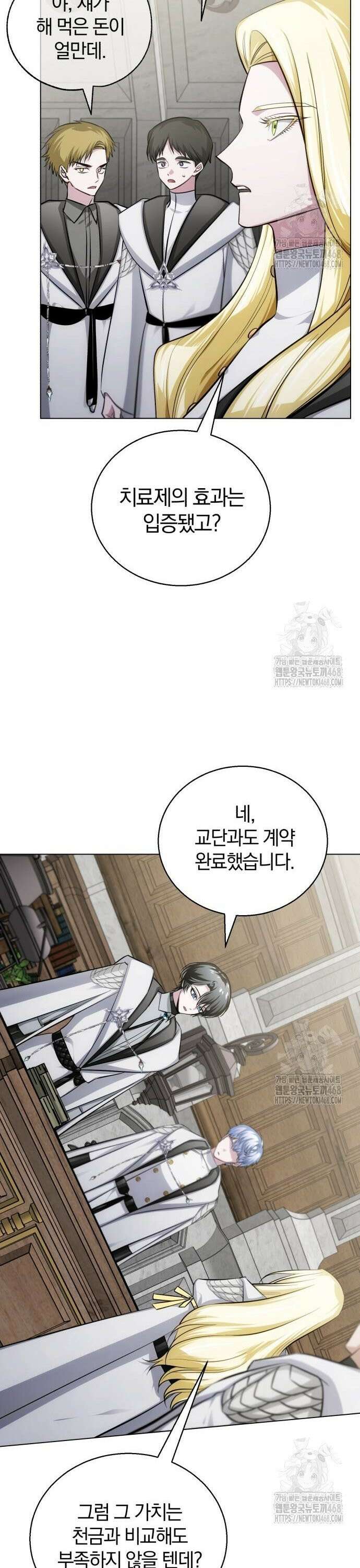 마탑의 문제아들 7화 : 겨울의 전환점 15