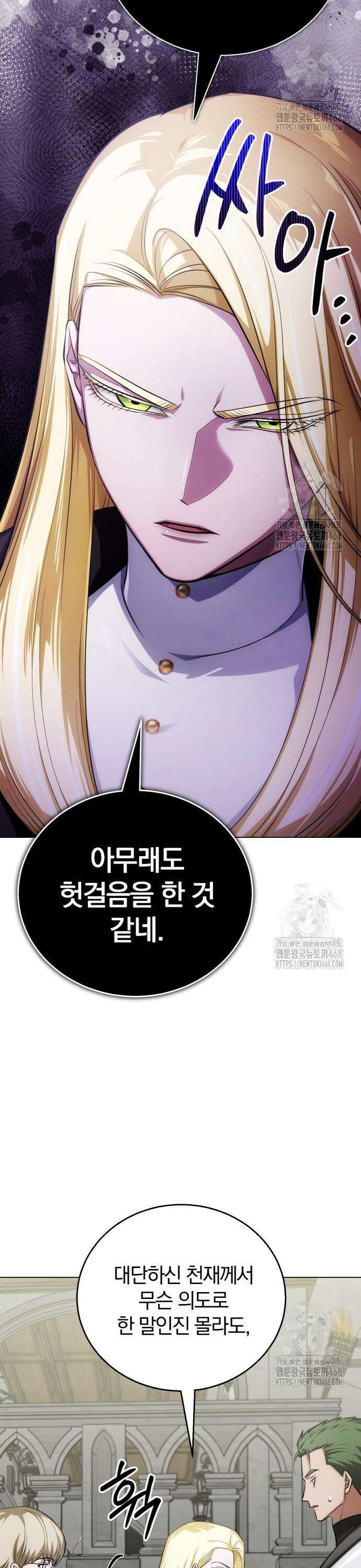 마탑의 문제아들 7화 : 겨울의 전환점 18