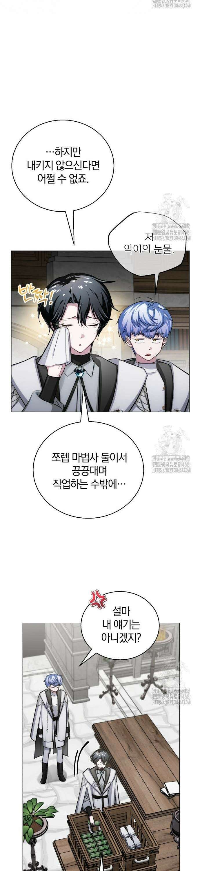 마탑의 문제아들 7화 : 겨울의 전환점 27