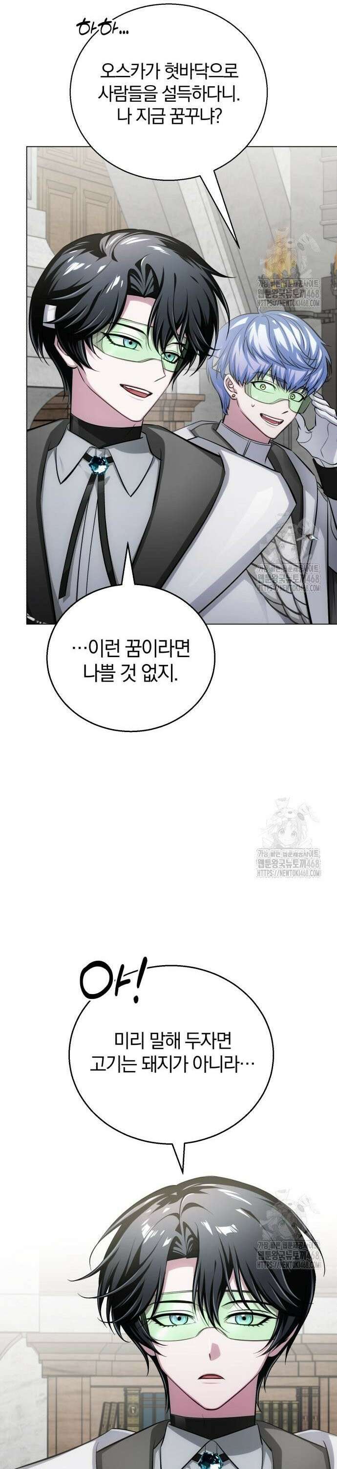 마탑의 문제아들 7화 : 겨울의 전환점 30