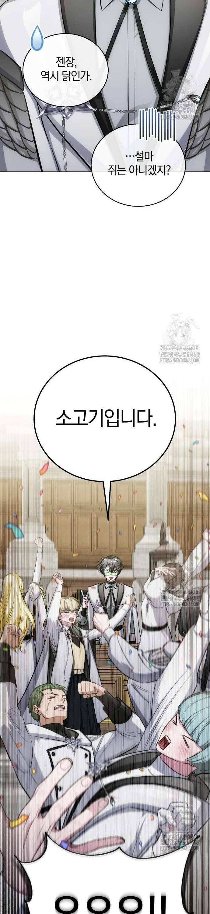 마탑의 문제아들 7화 : 겨울의 전환점 31