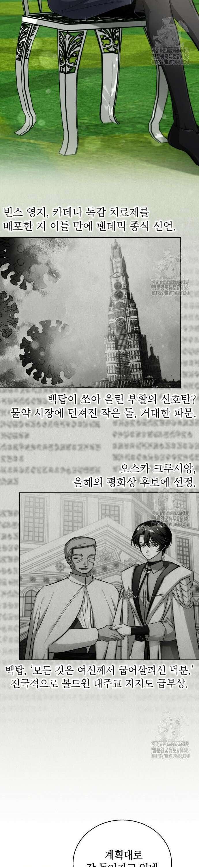 마탑의 문제아들 7화 : 겨울의 전환점 35