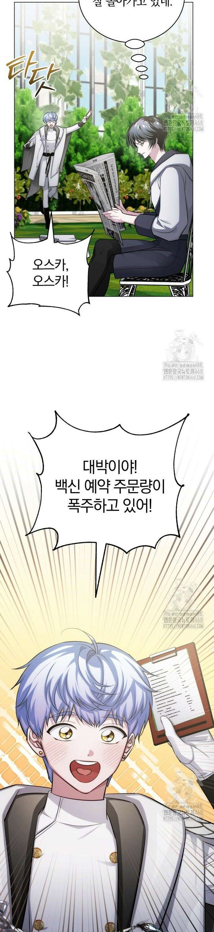 마탑의 문제아들 7화 : 겨울의 전환점 36