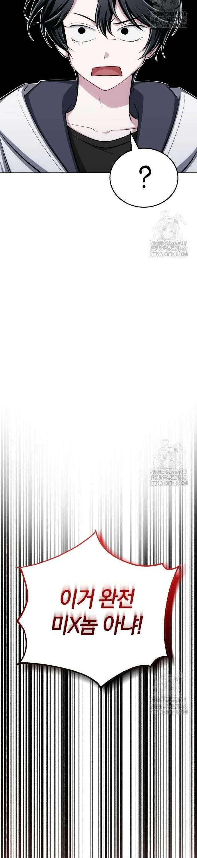 마탑의 문제아들 7화 : 겨울의 전환점 44