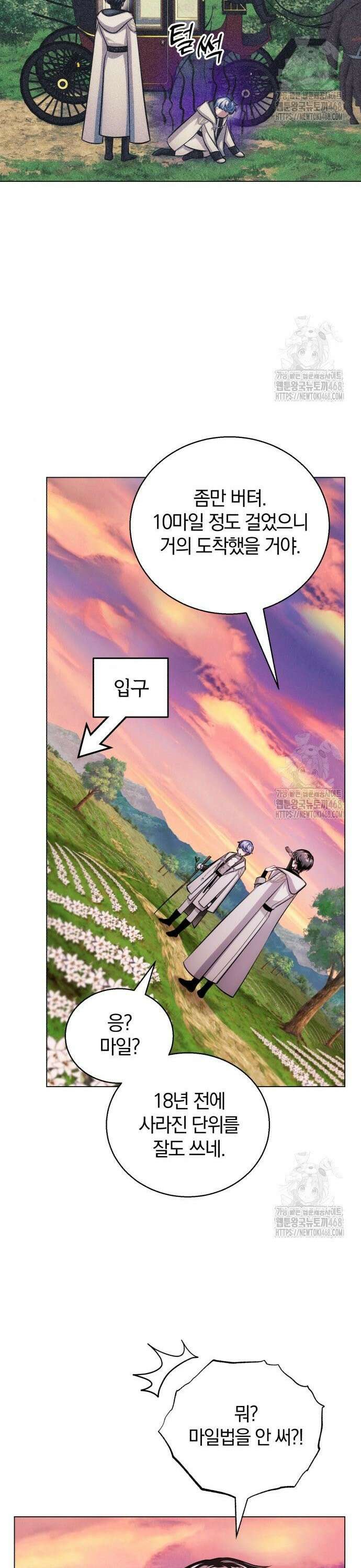 마탑의 문제아들 7화 : 겨울의 전환점 46
