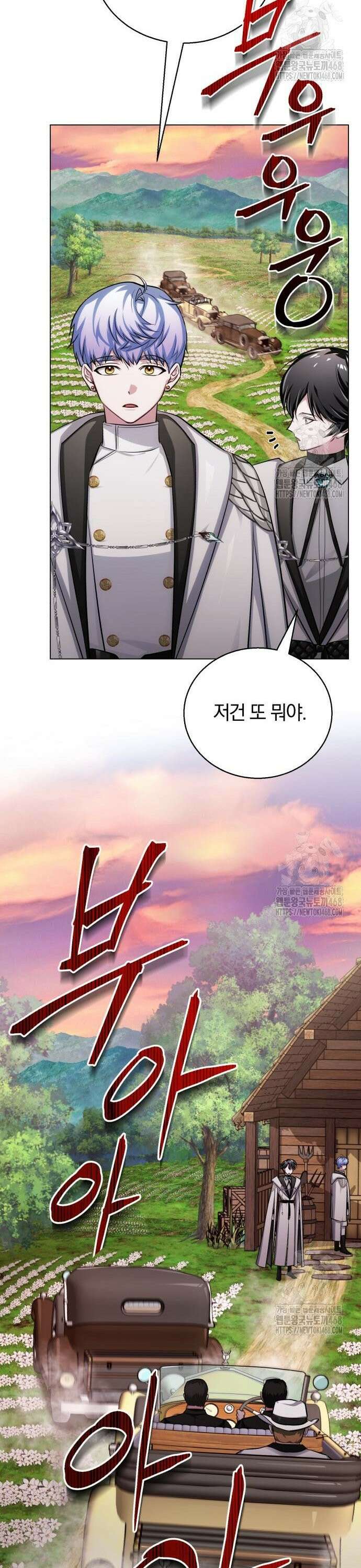 마탑의 문제아들 7화 : 겨울의 전환점 50