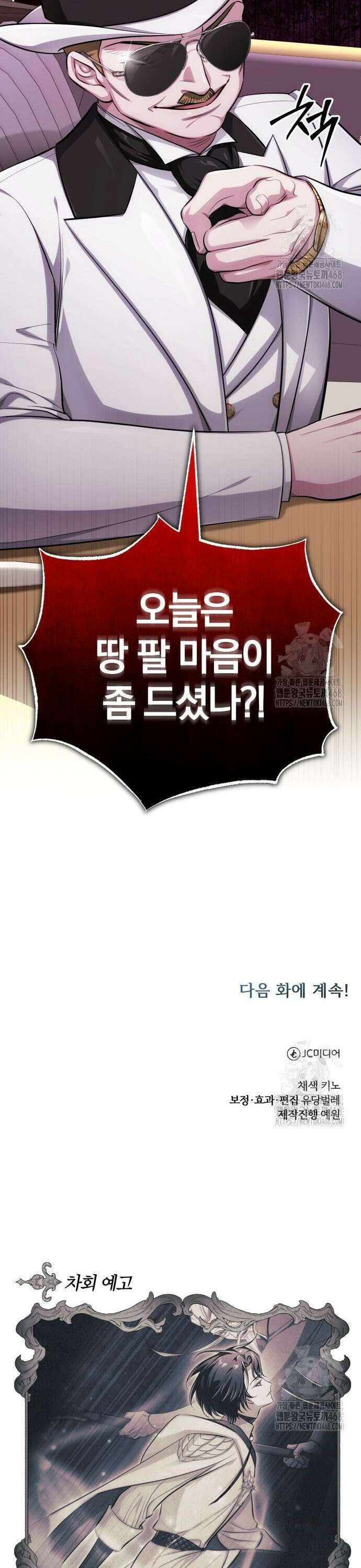 마탑의 문제아들 7화 : 겨울의 전환점 52