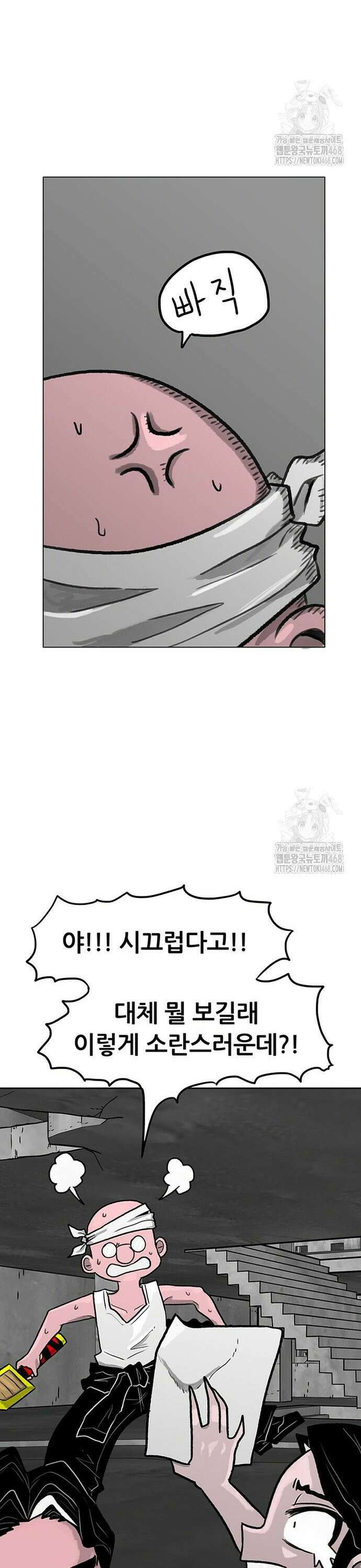 그레이마크 39화 5
