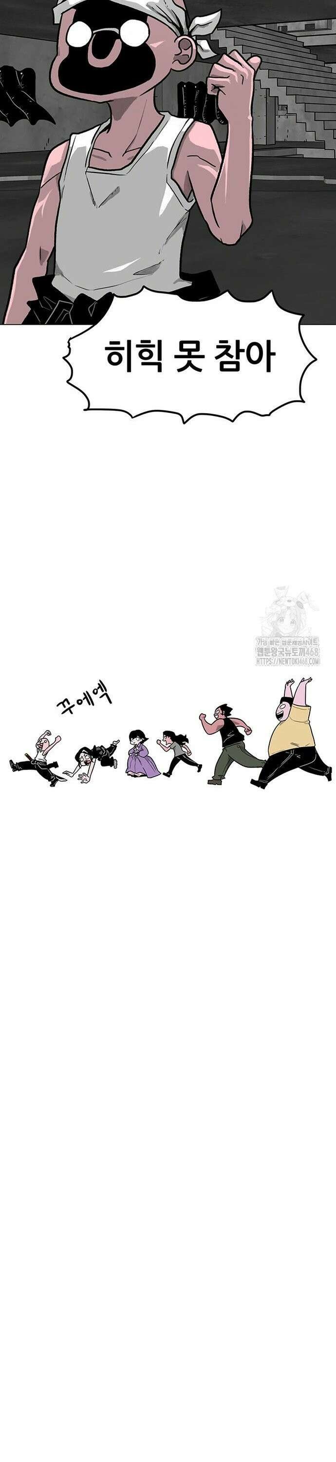 그레이마크 39화 7