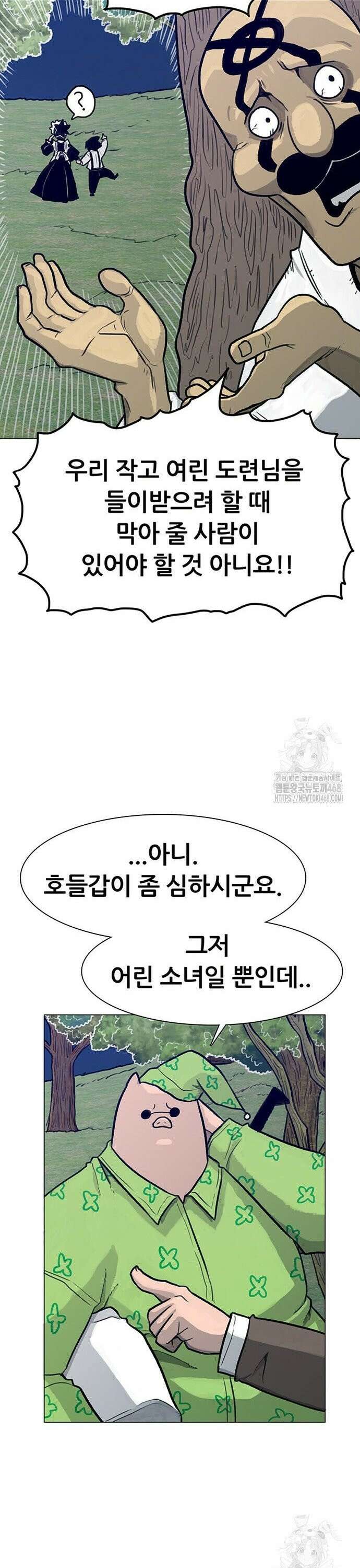 그레이마크 39화 13