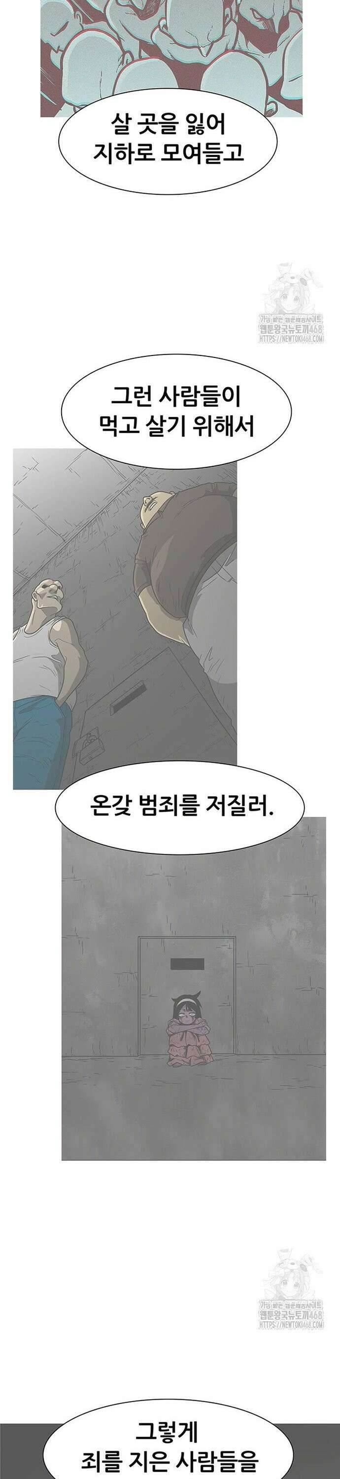 그레이마크 39화 21