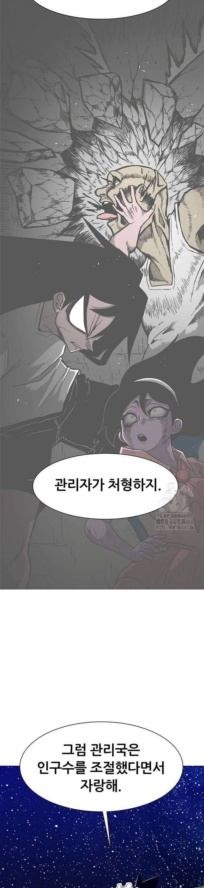 그레이마크 39화 22
