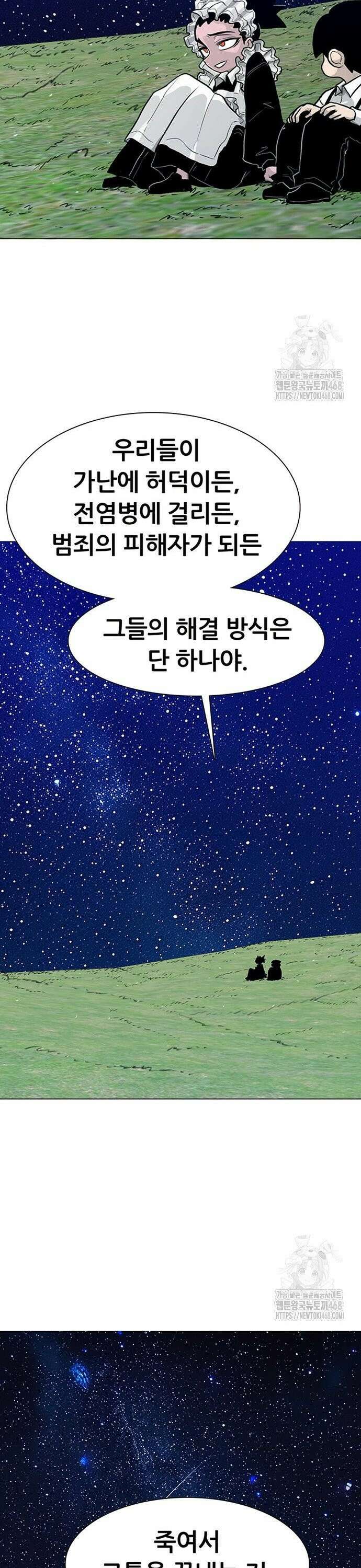 그레이마크 39화 23