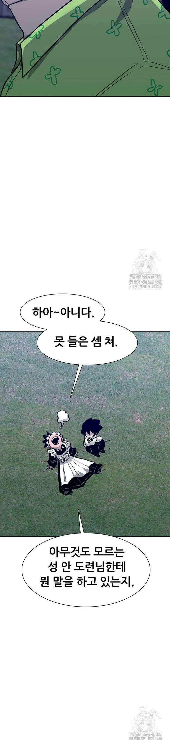 그레이마크 39화 25