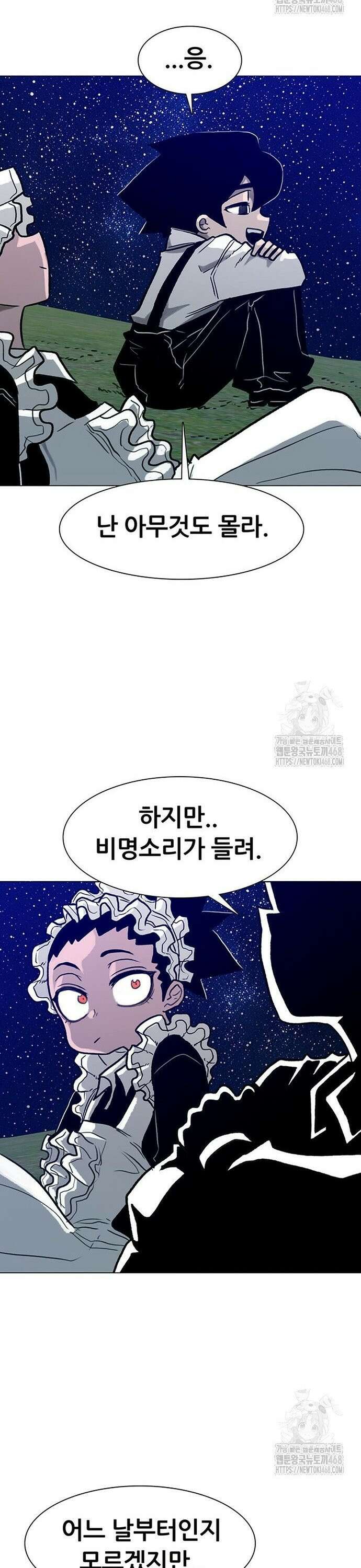 그레이마크 39화 26