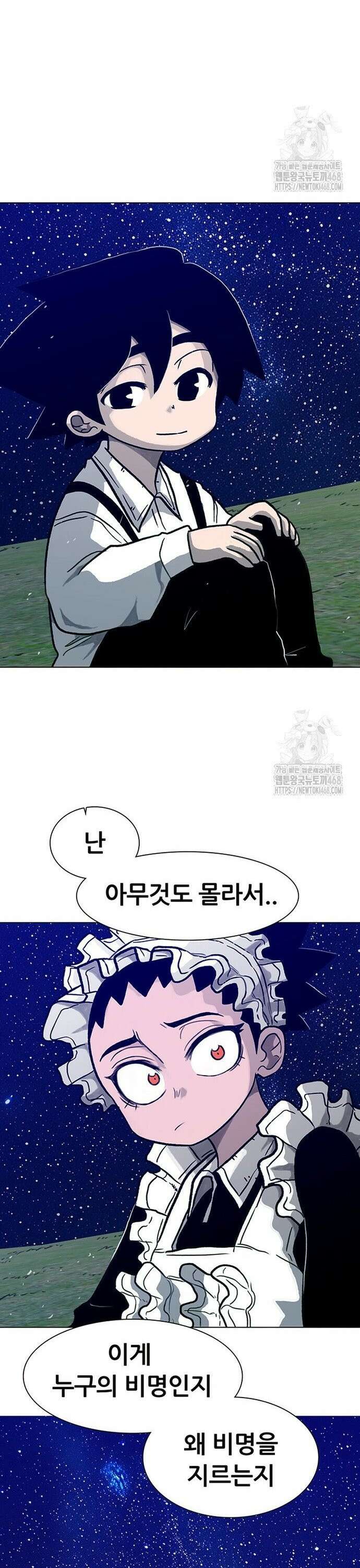 그레이마크 39화 28