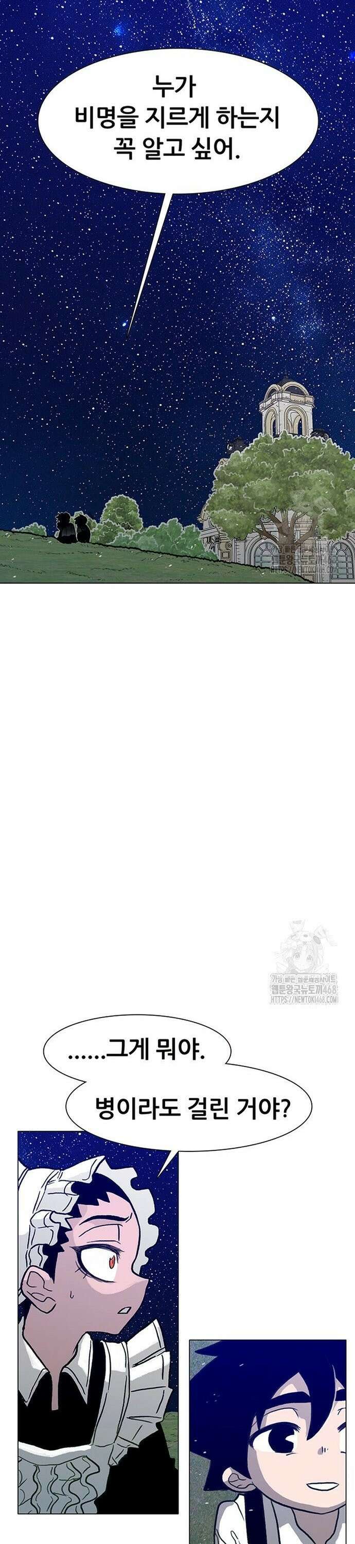 그레이마크 39화 29