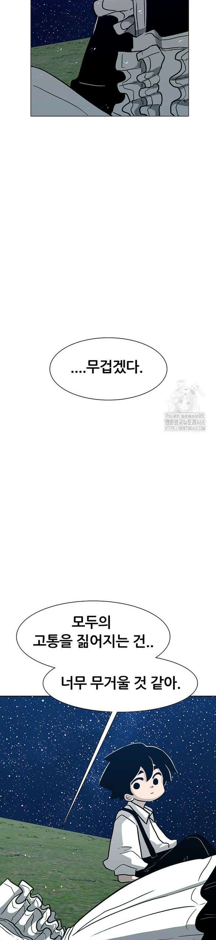그레이마크 39화 31