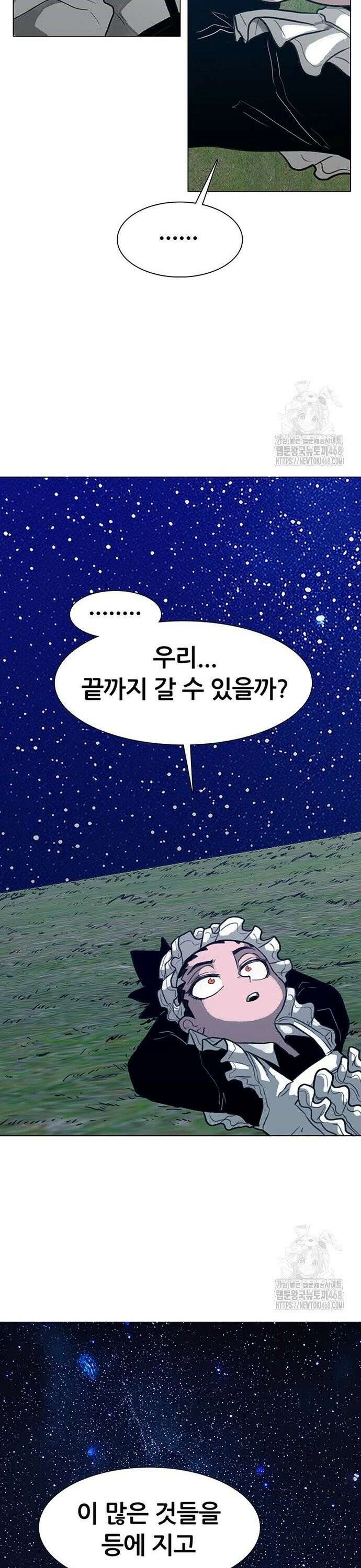 그레이마크 39화 33