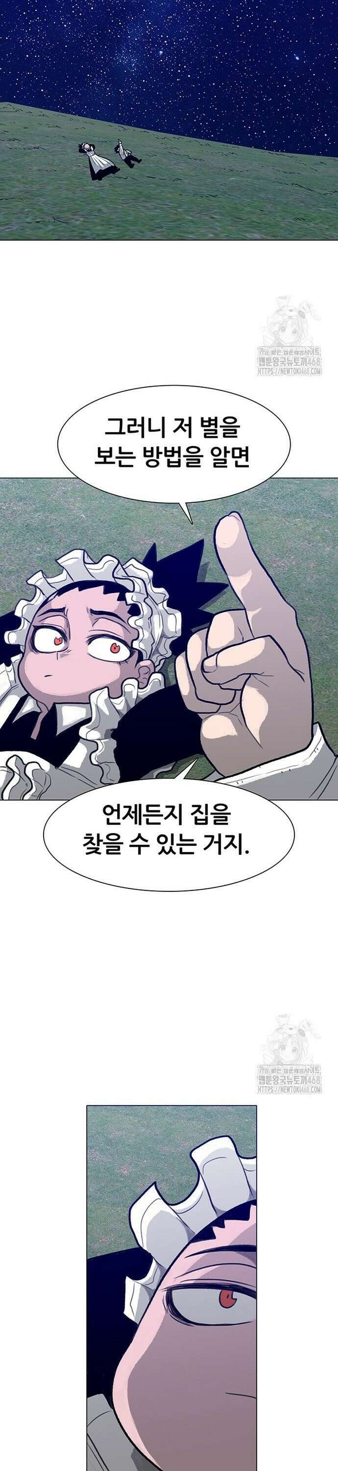 그레이마크 39화 36